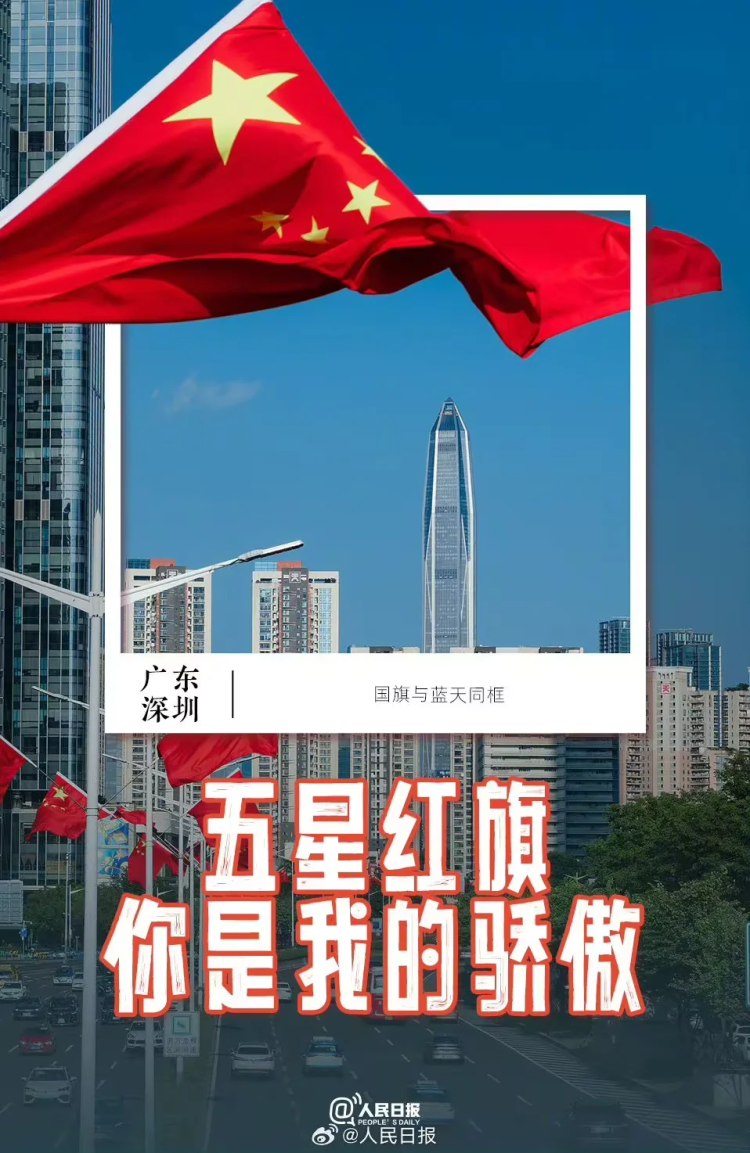 新中國成立75周年：各地中國紅上線將國慶氛圍拉滿